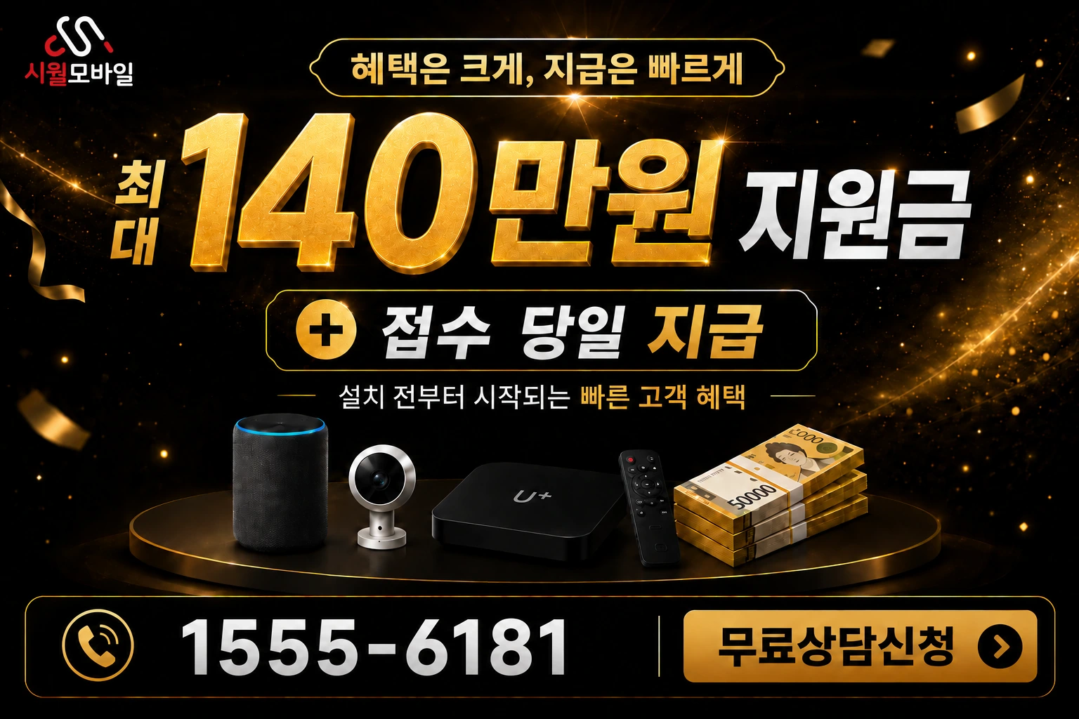 대구시 군위군 효령면 장군리 인터넷 가입 혜택 안내