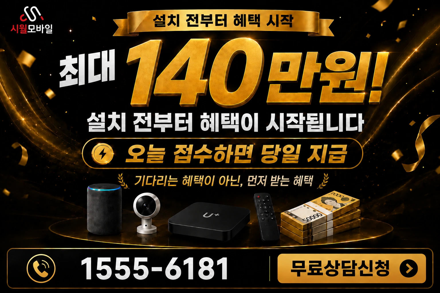영천시 대창면 대창리 인터넷 가입 혜택 안내