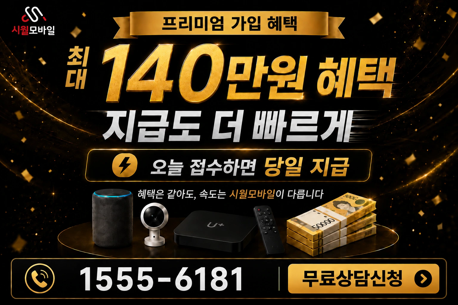 인천시 계양구 계산동 인터넷 가입 혜택 안내