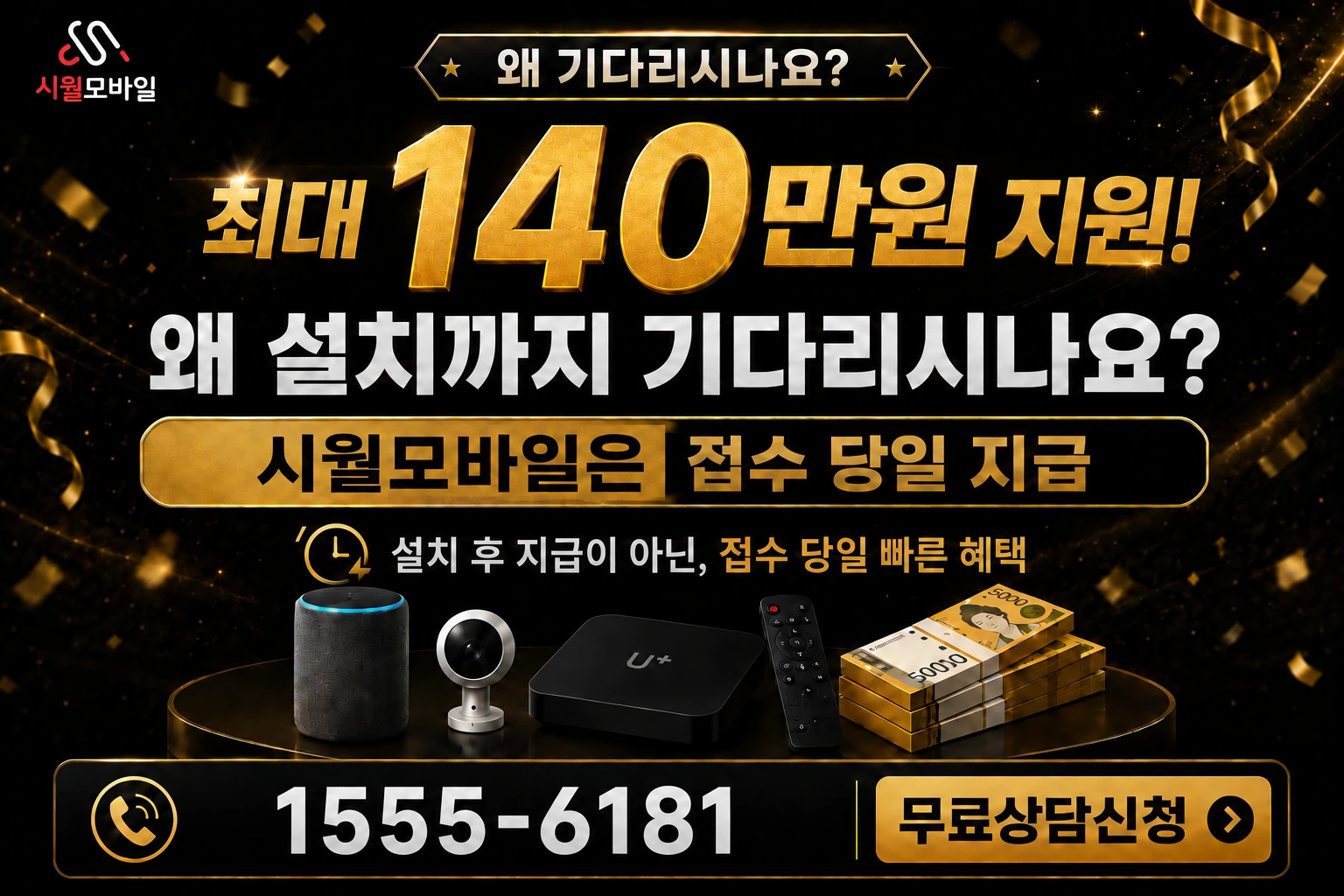 영동군 매곡면 옥전리 인터넷 가입 혜택 안내