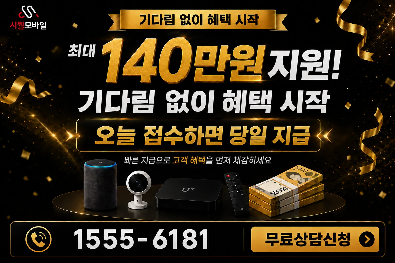 공주군 우성면 월미리 인터넷 가입 혜택 안내